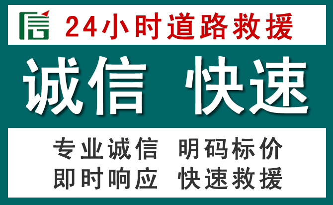 南溪区汽车救援送油