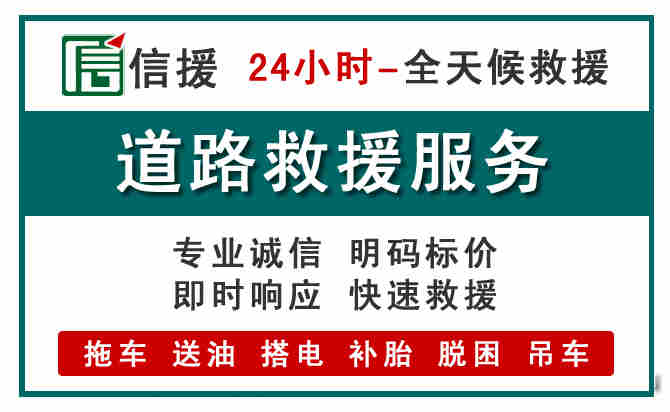 南溪区汽车送油救援 (1).jpg