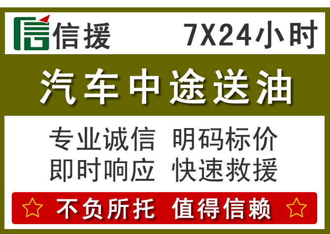 南溪区送油.png 南溪区送油.png