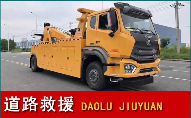 南溪区道路救援汽车送水