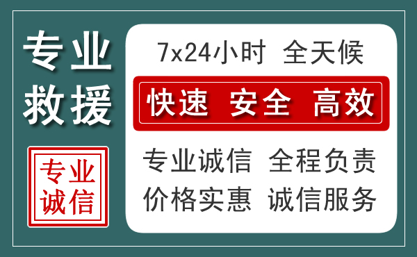 南溪区汽车救援送柴油